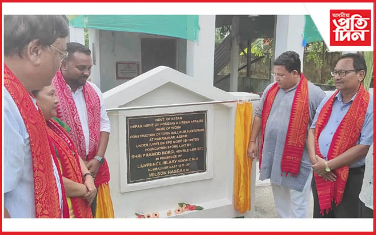 কোকৰাঝাৰত দুই অভিলাষী প্ৰকল্পৰ আধাৰশিলা স্থাপন...